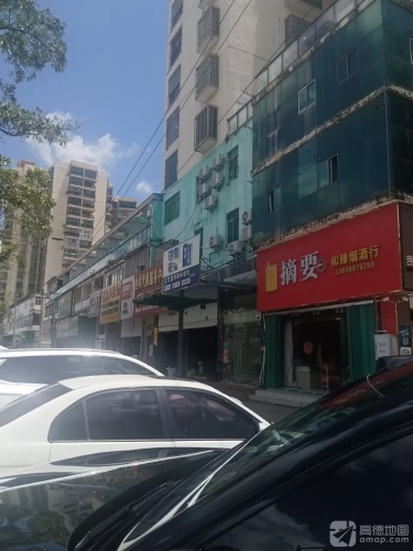 采霖记三文鱼(乐东店)