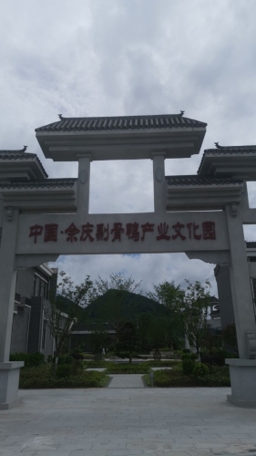 中国·余庆剔骨鸭产业文化园实景图