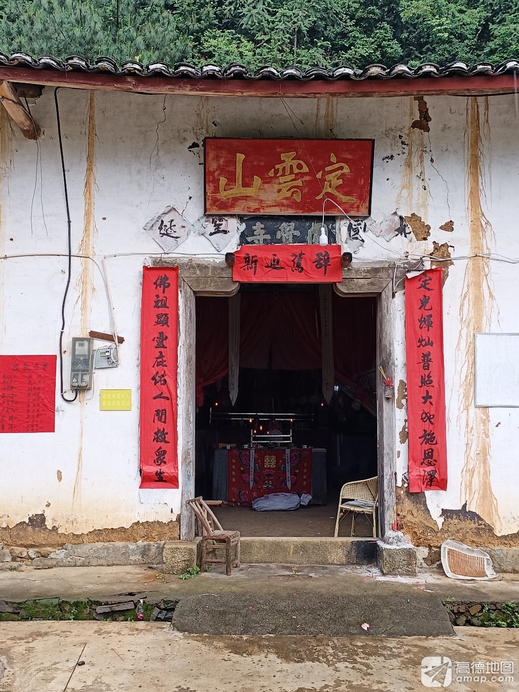温泉村濯水定雲山寺庙实景照片
