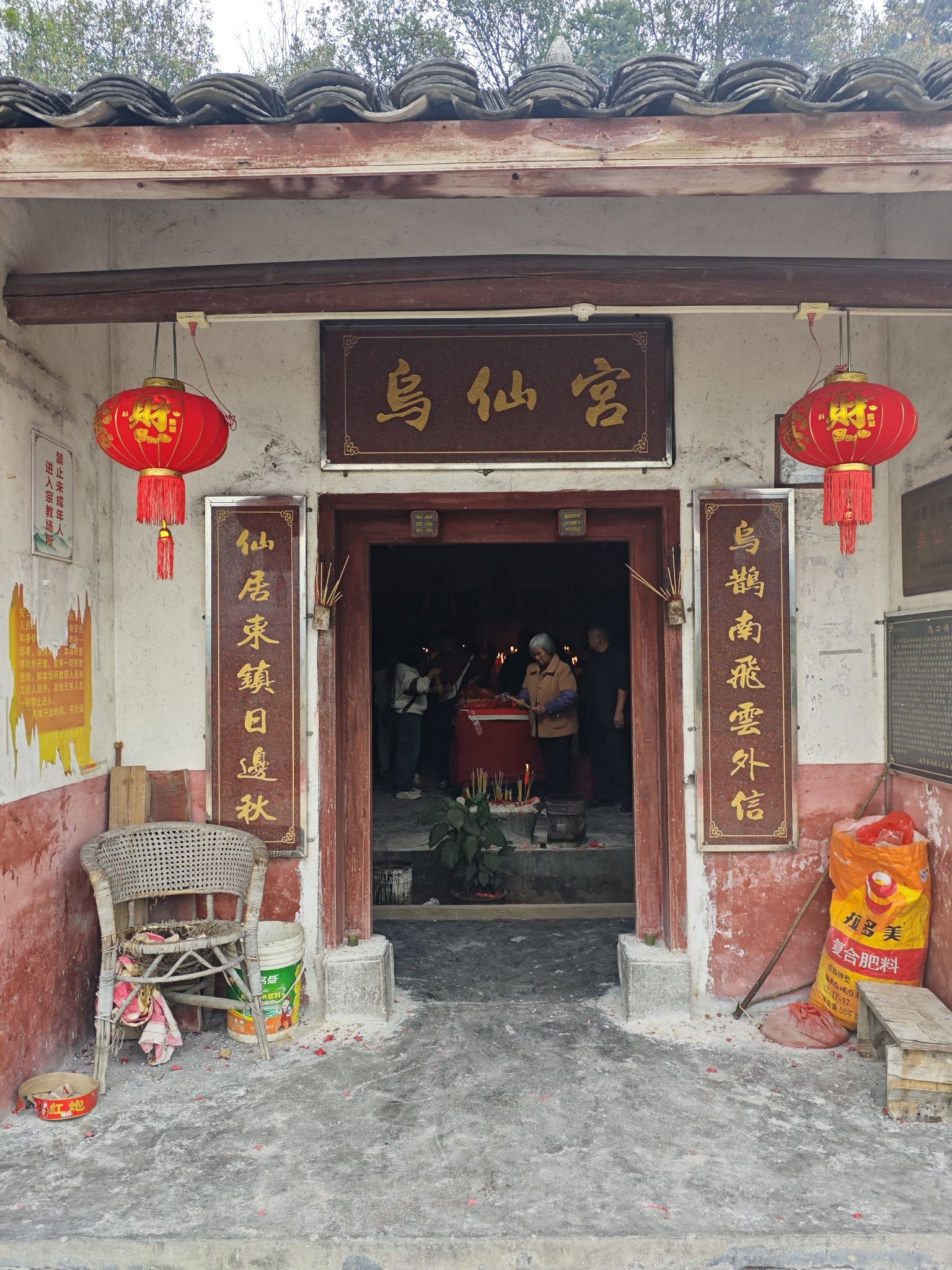 河源市乌仙宫实景照片