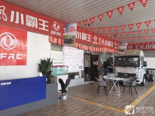 定州泰瑞东风卡车4S店