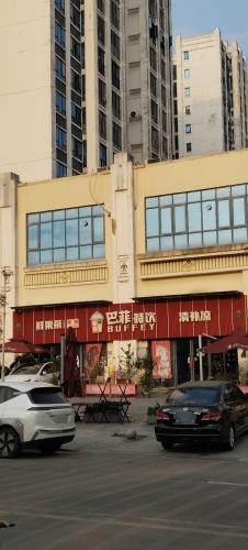巴菲·特饮(三永凤凰城店)