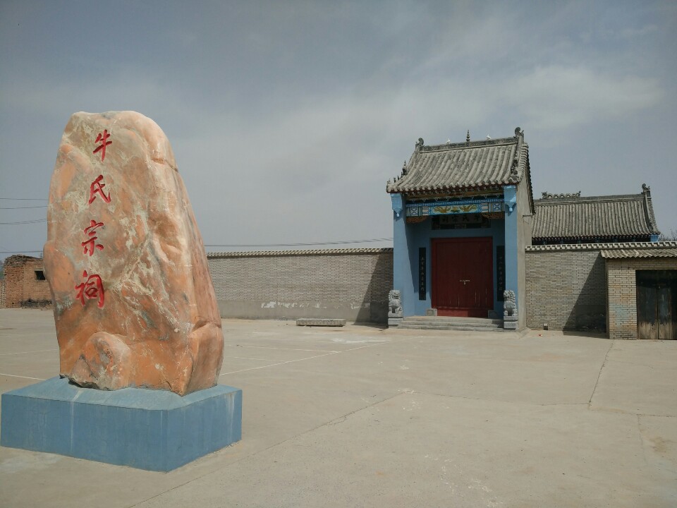 牛氏宗祠实景照片