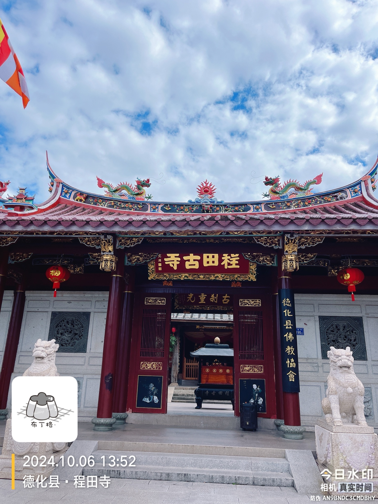 程田寺实景照片