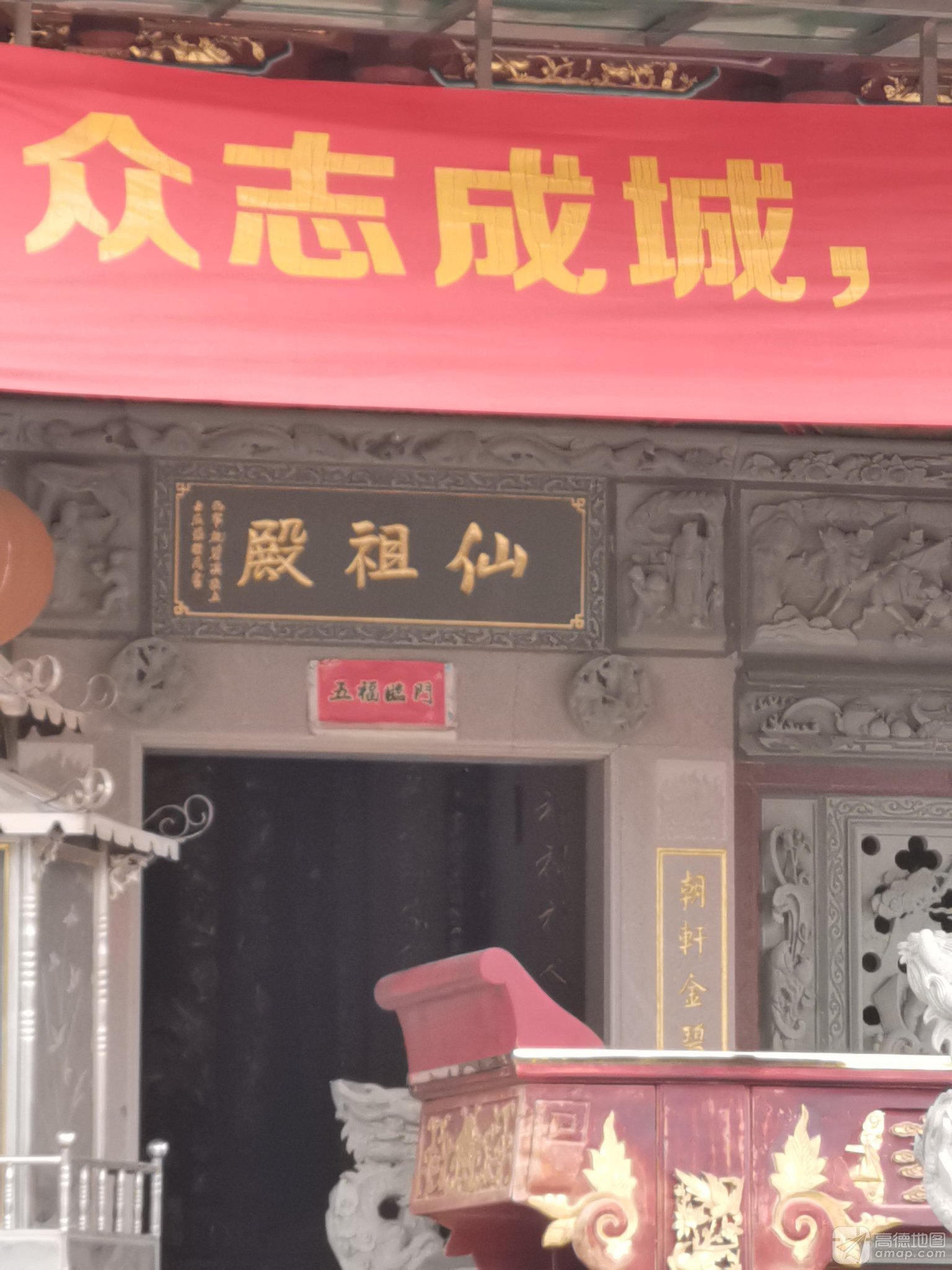 仙祖殿实景照片