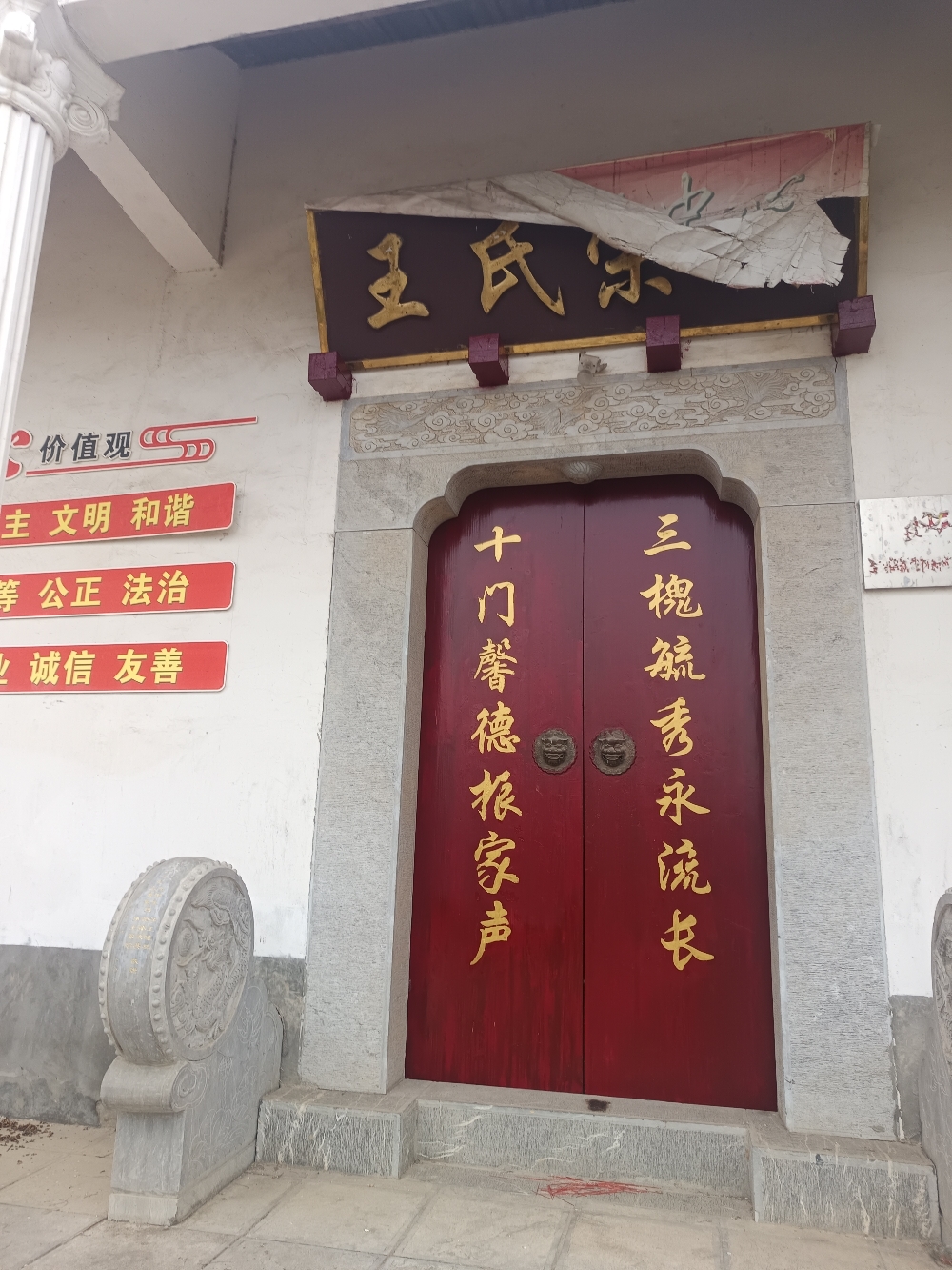 十门王氏三槐堂祠堂实景照片