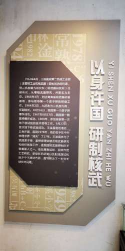王淦昌故居旅行图片 2