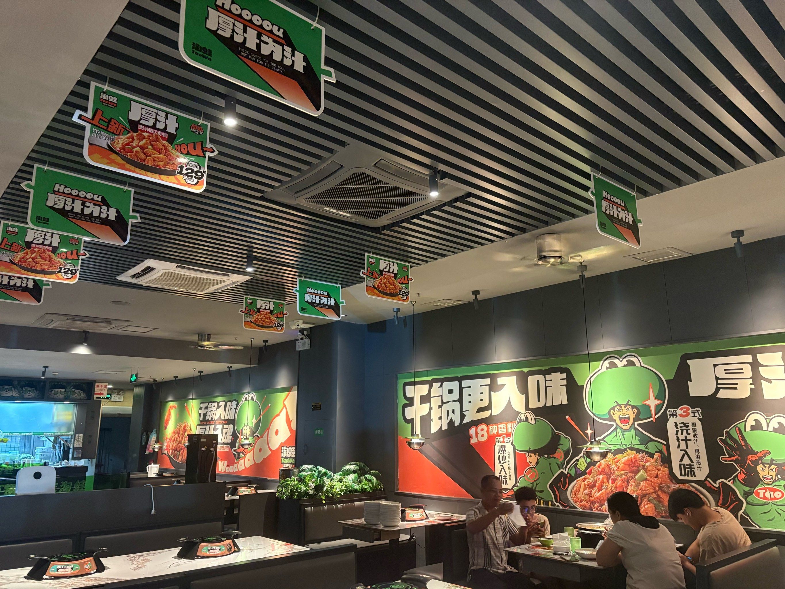 淘蛙(定安天安店)