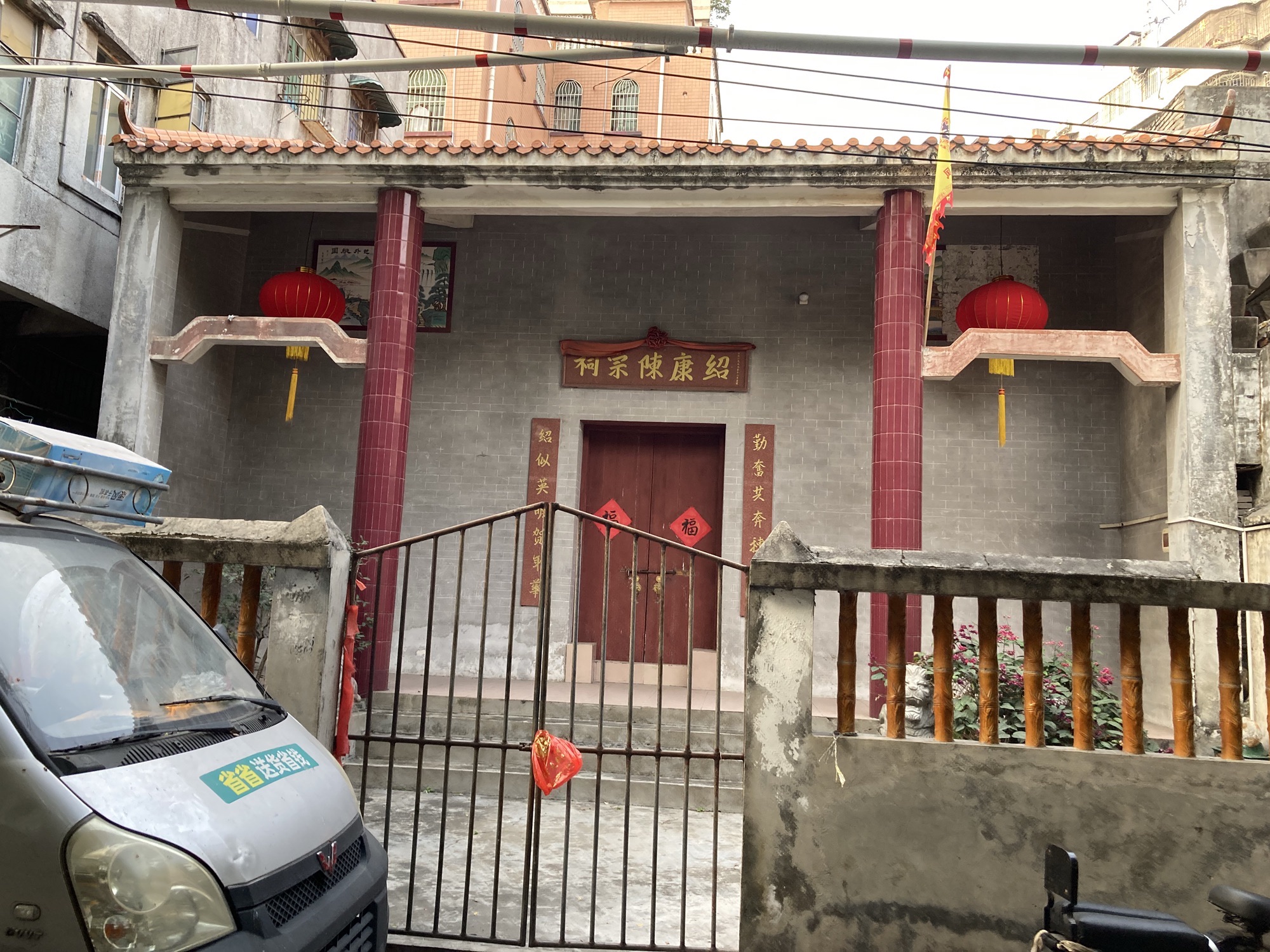 绍康陈宗祠实景照片