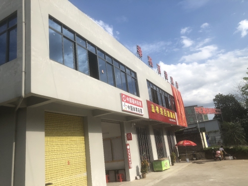 举亮百货超市