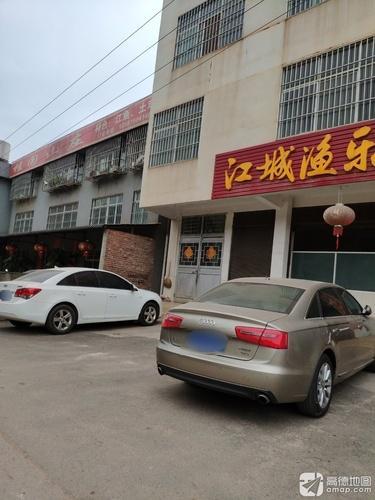 江城渔乐山庄