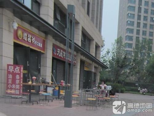 河南手工烩面(石家庄宝能中心店)