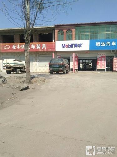 腾达轿车维修保养