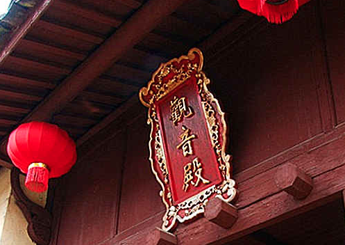 观音殿实景照片
