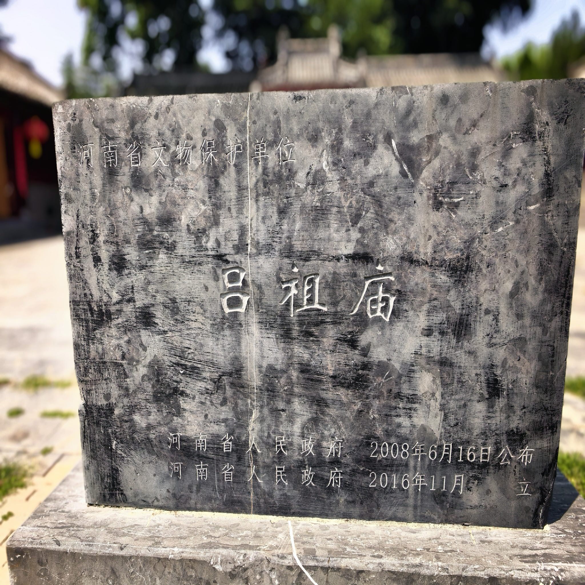 吕祖庙实景照片