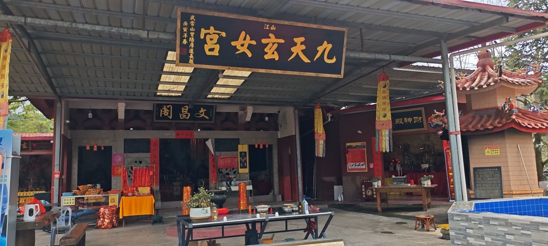 江山九天玄女宫实景照片