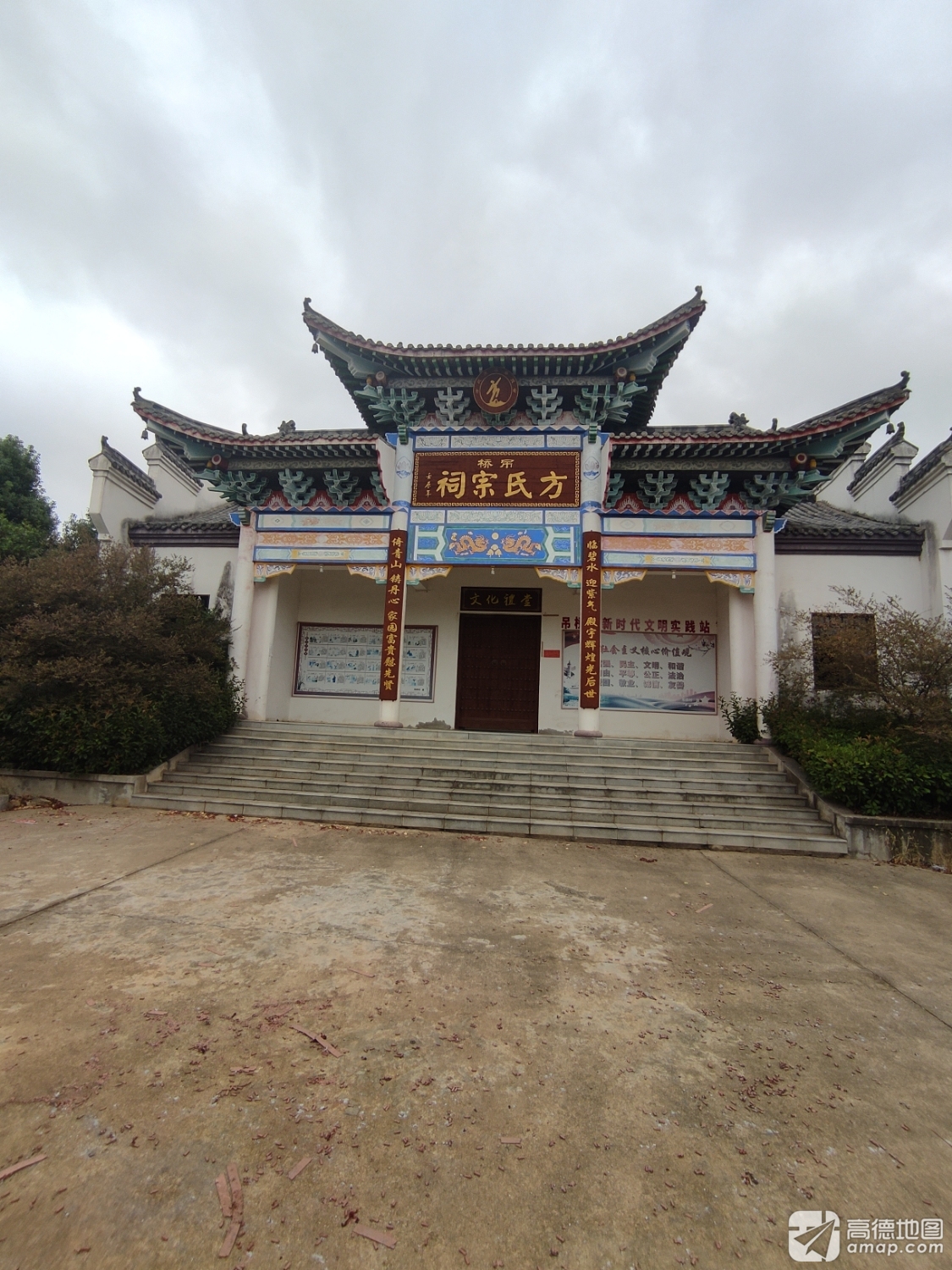 方氏宗祠实景照片