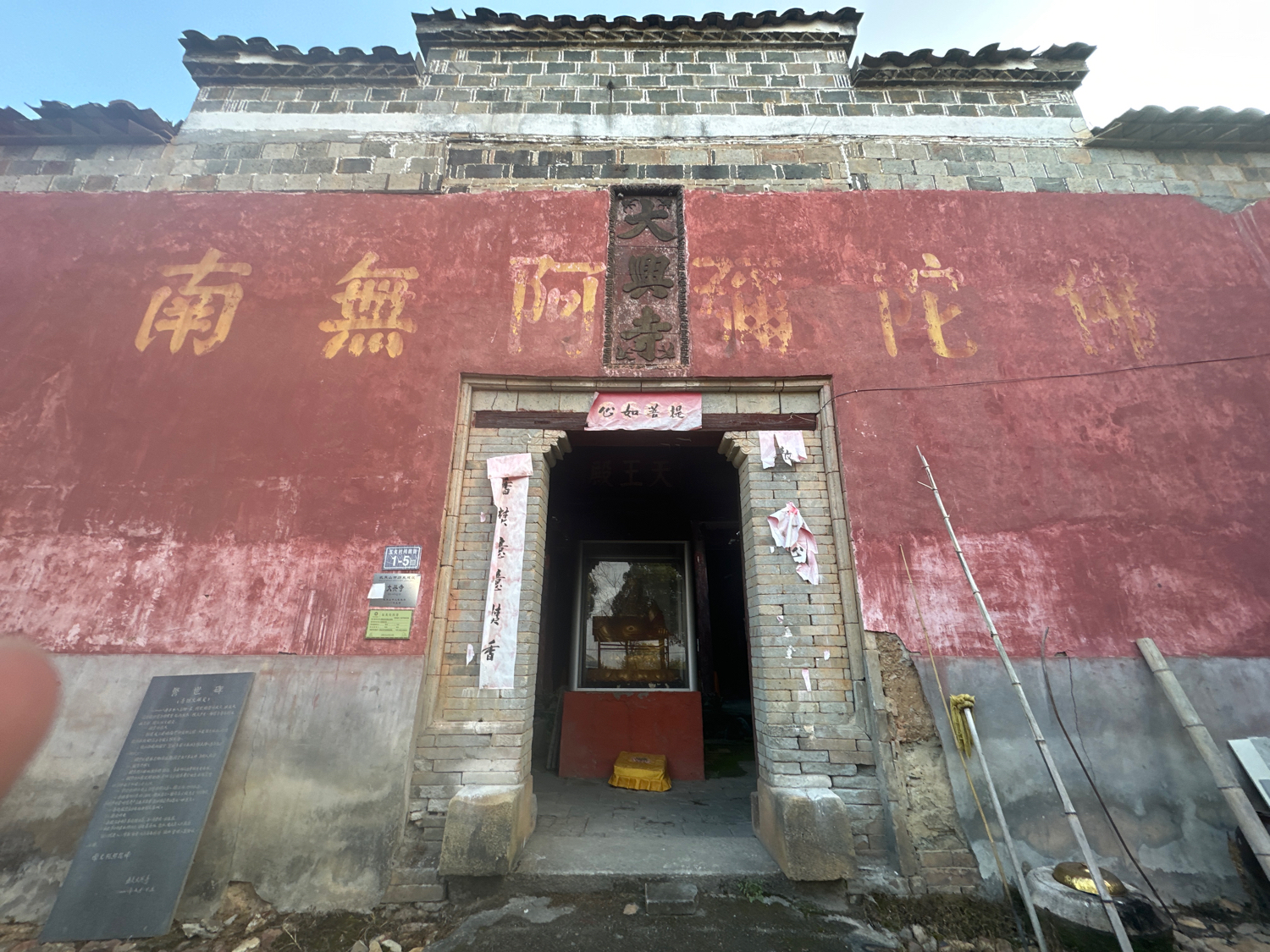 五夫大兴寺实景照片