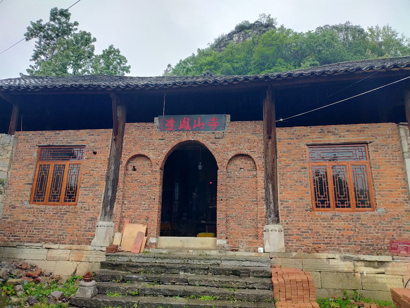 双凤山寺实景照片
