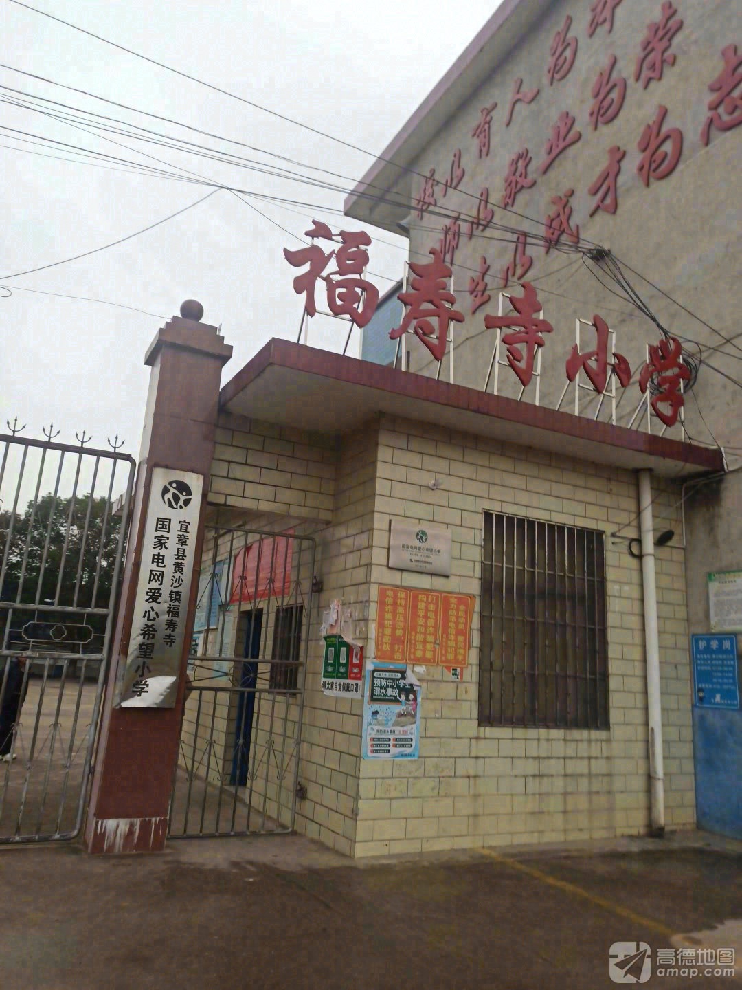 福寿寺实景照片