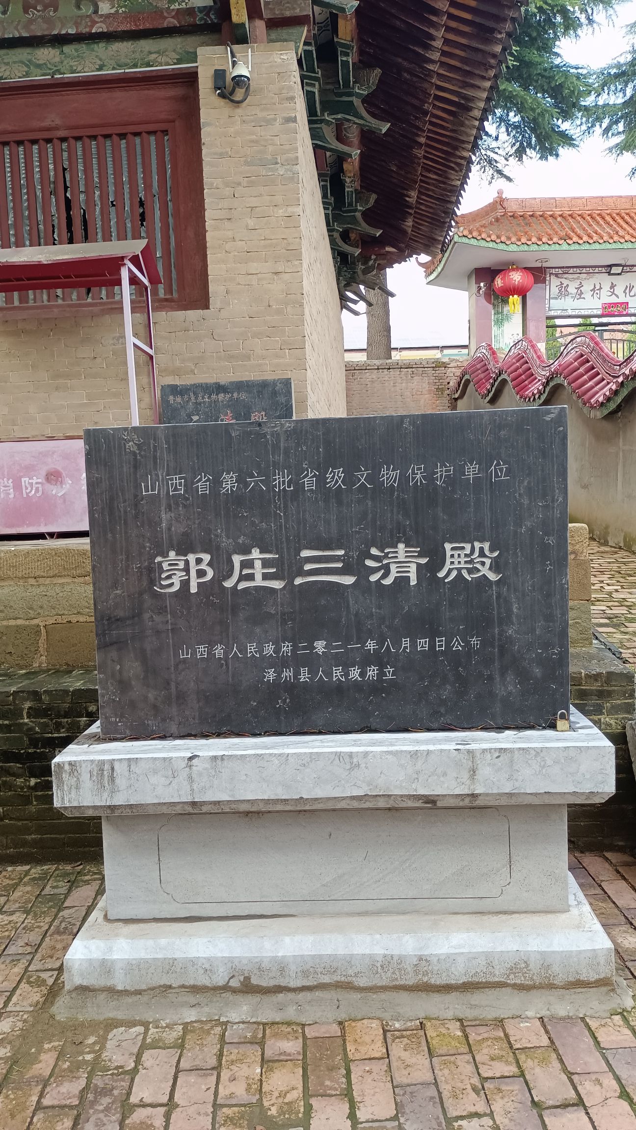 郭庄三清殿实景照片