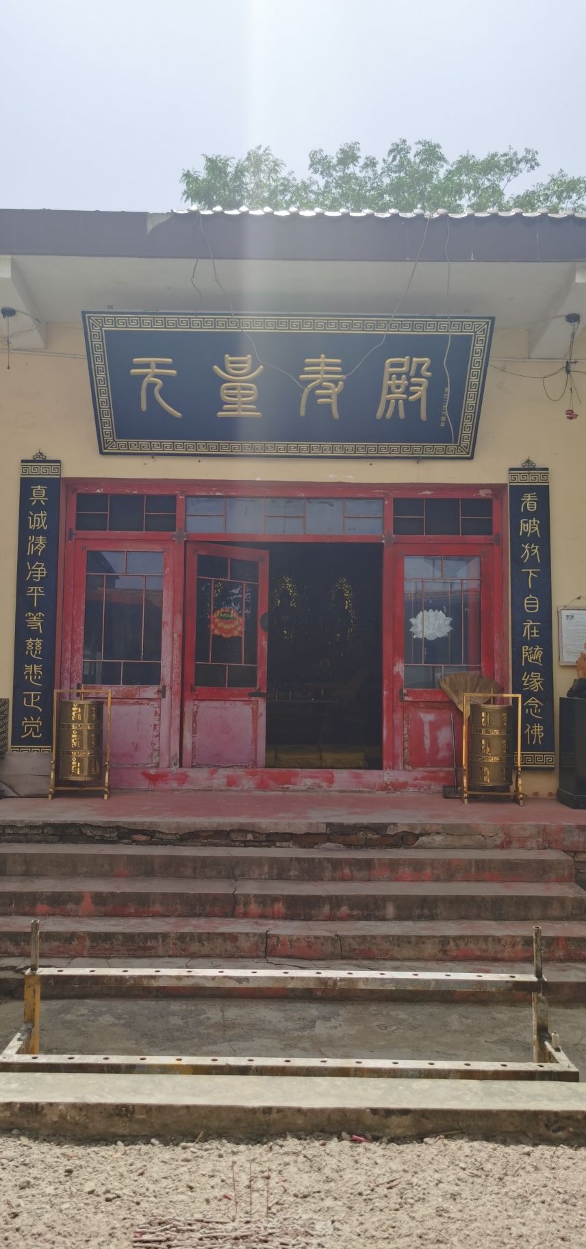 正法寺实景照片