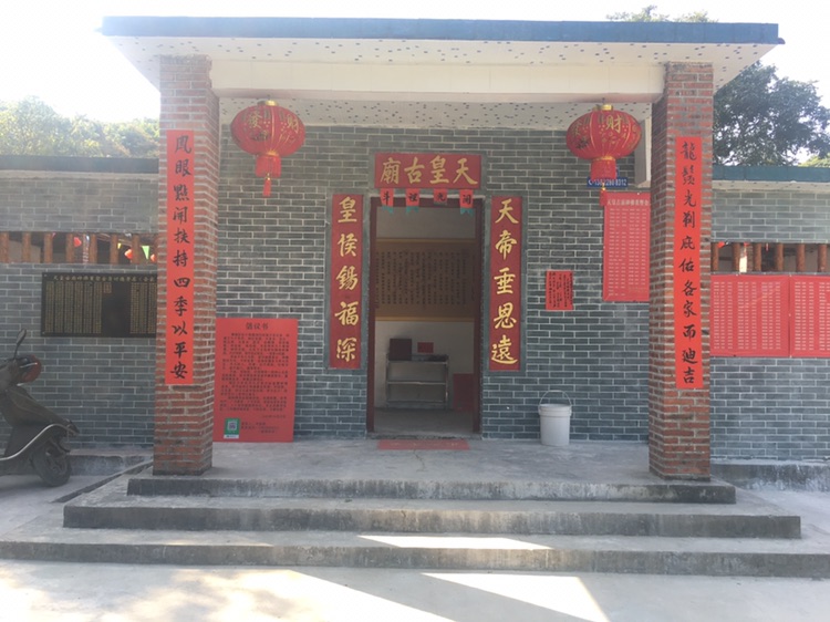 天皇古庙实景照片