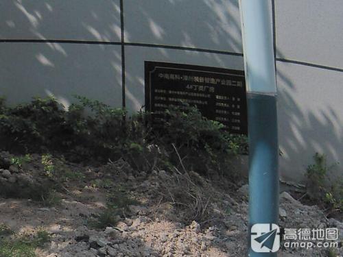中南高科·漳州装备智造产业园(二期)(建设中)实景图