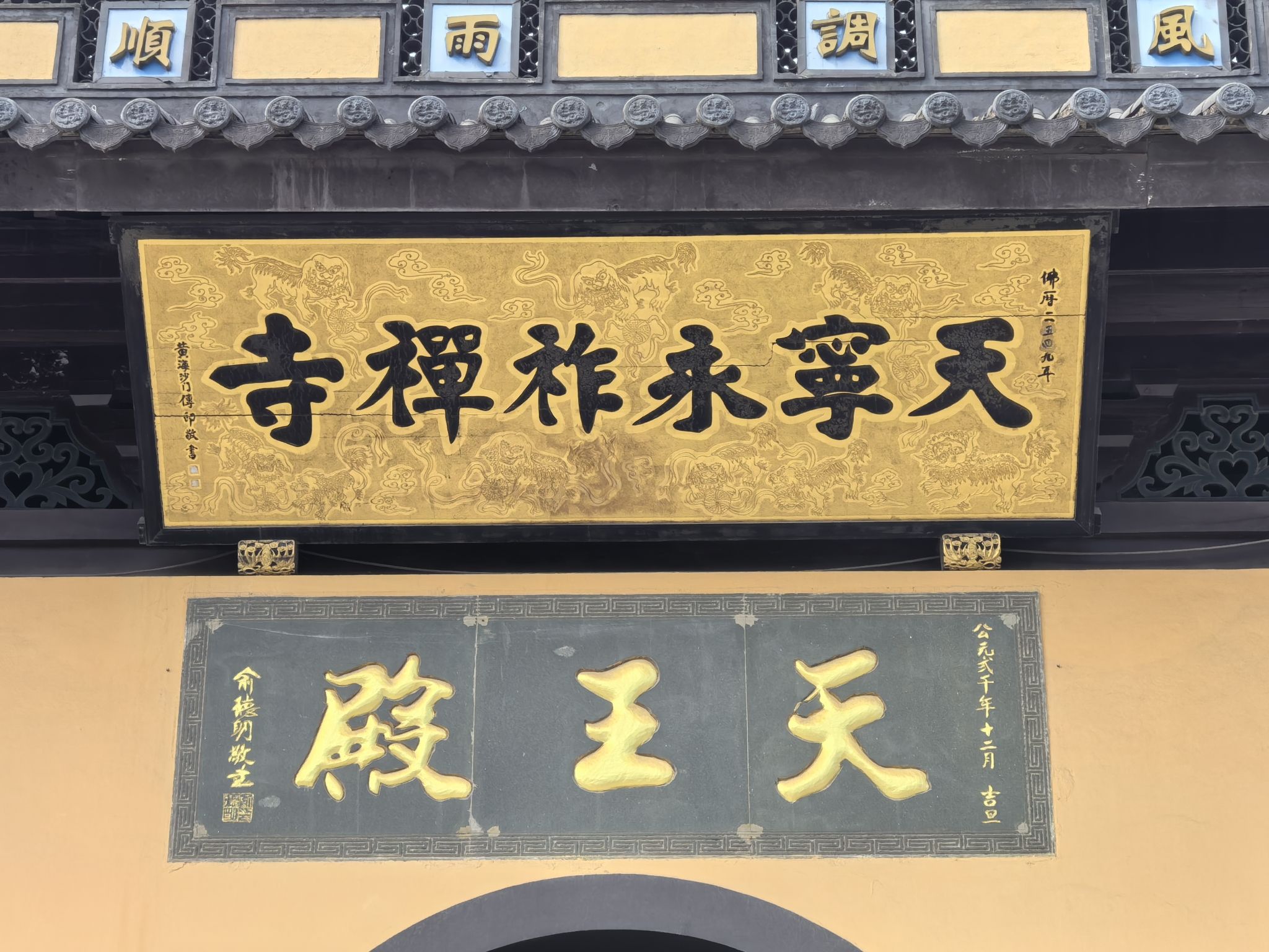 天宁寺实景照片