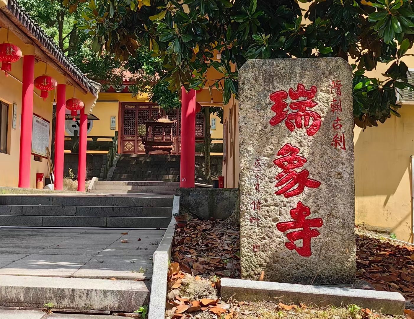 瑞象寺实景照片