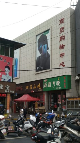 临县红卫广场旅行图片 1