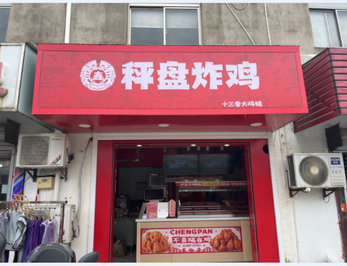 卤香鸡块