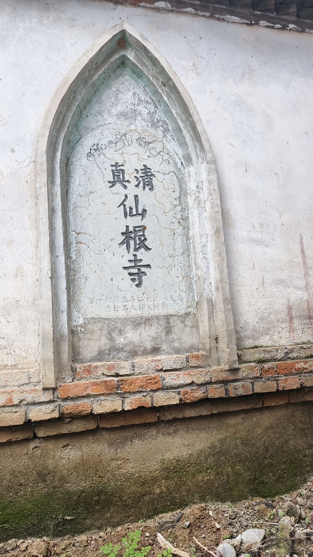 西乡县仙根寺实景照片