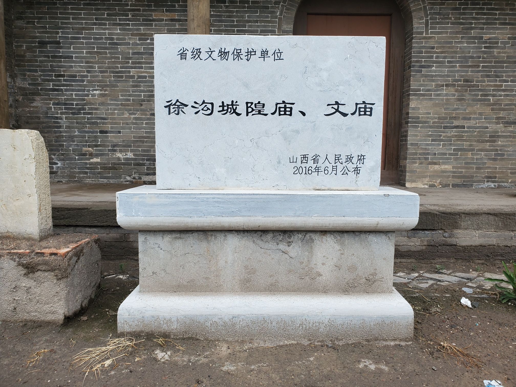 徐沟文庙城隍庙实景照片