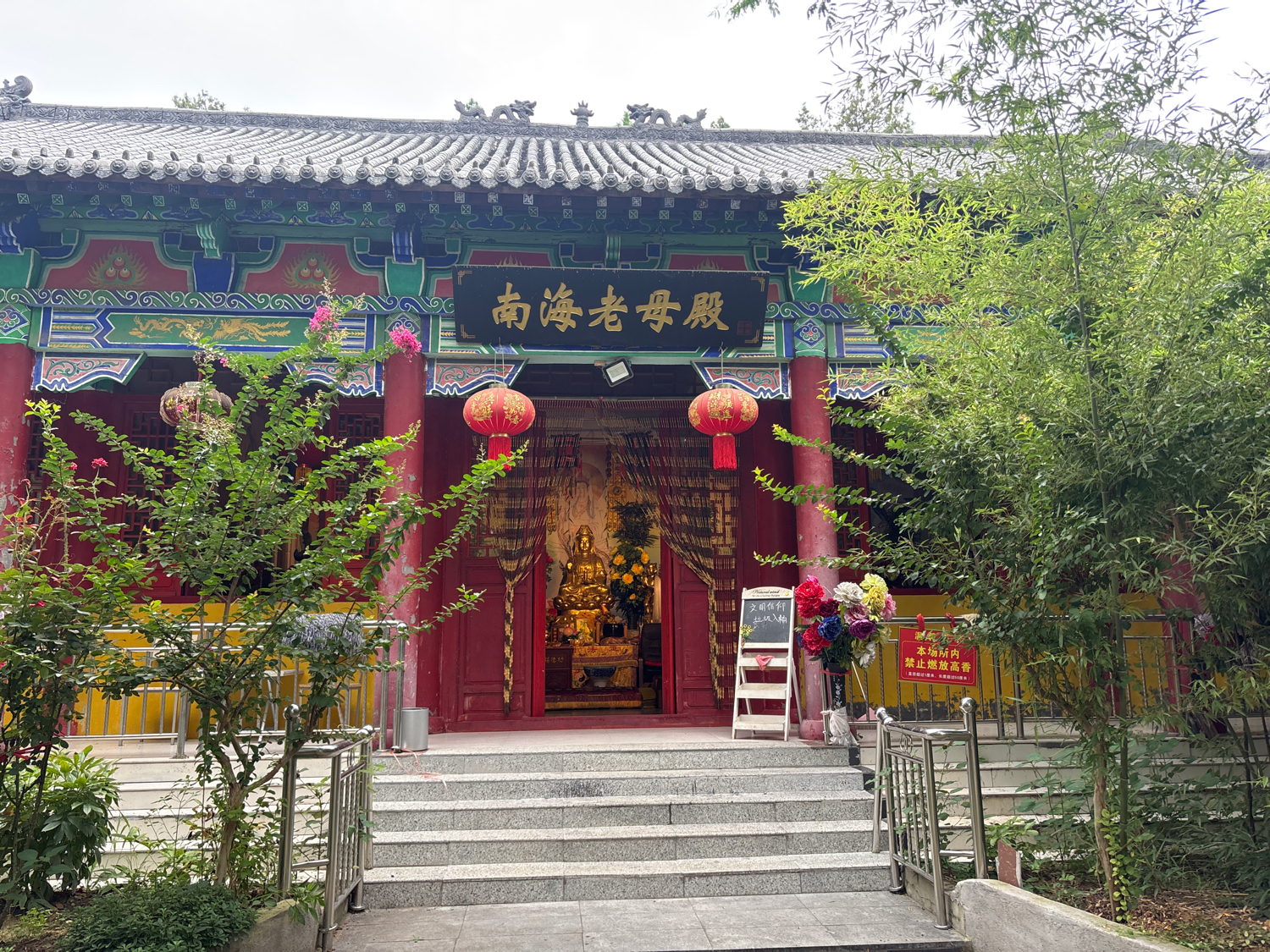 令武山南海老母殿实景照片