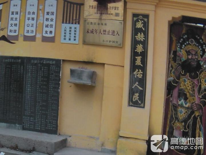 护国宫实景照片