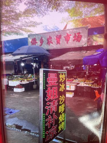 曼姐清补凉炒冰沙嗲咖喱类烧烤