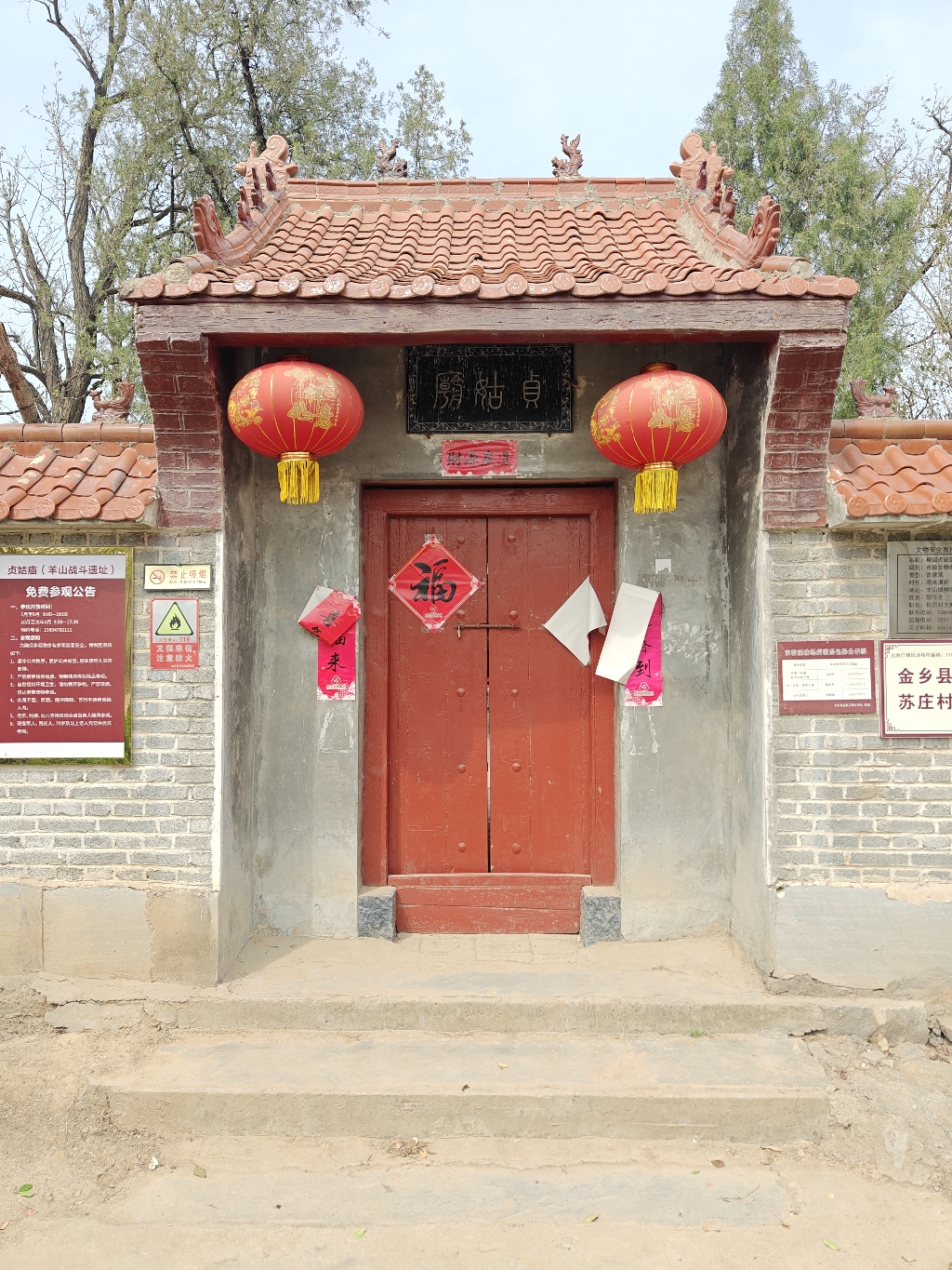 贞姑庙(羊山战斗遗址)实景照片