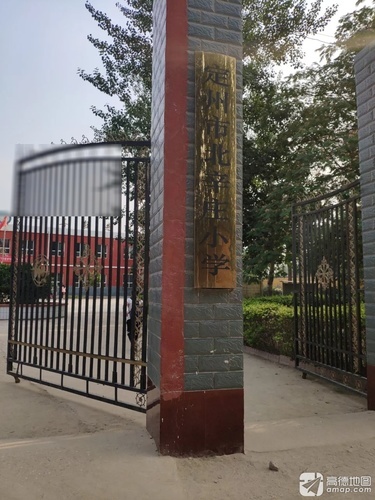 定州市北辛庄小学