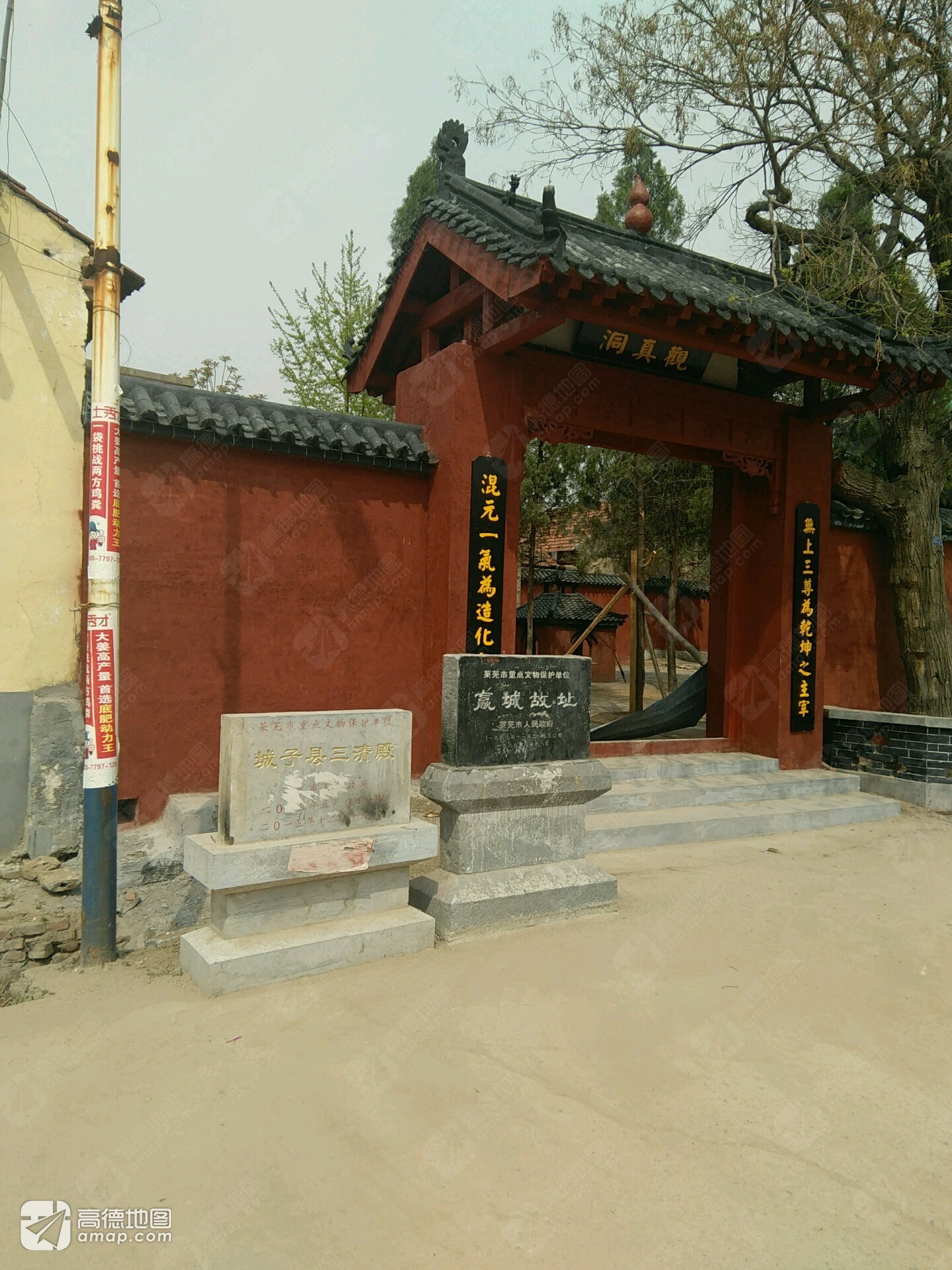 城子县三清殿实景照片