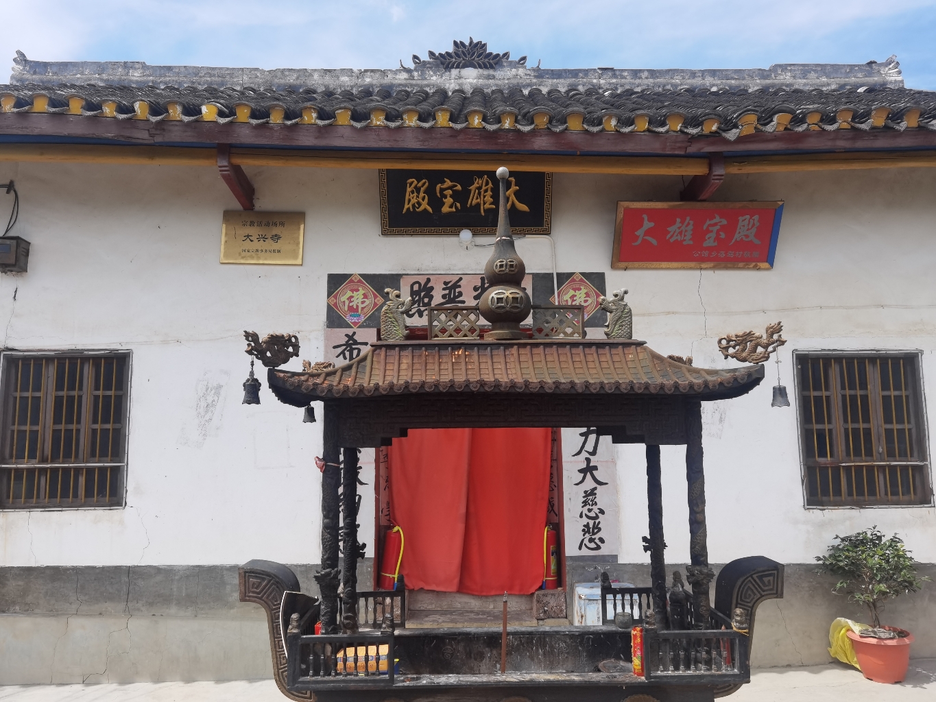 大兴寺(三宵庙)实景照片