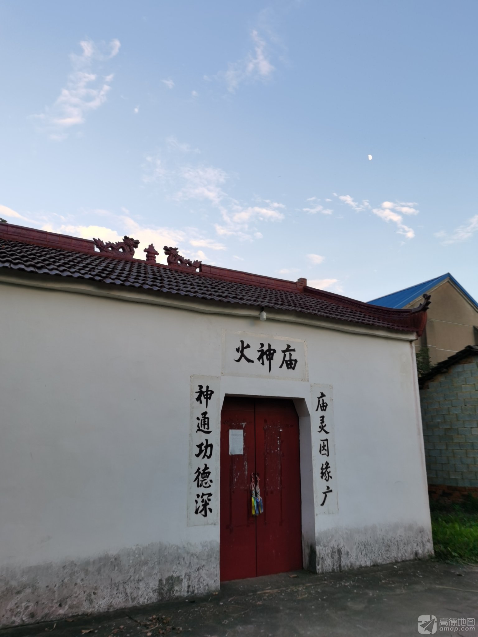 火神庙实景照片