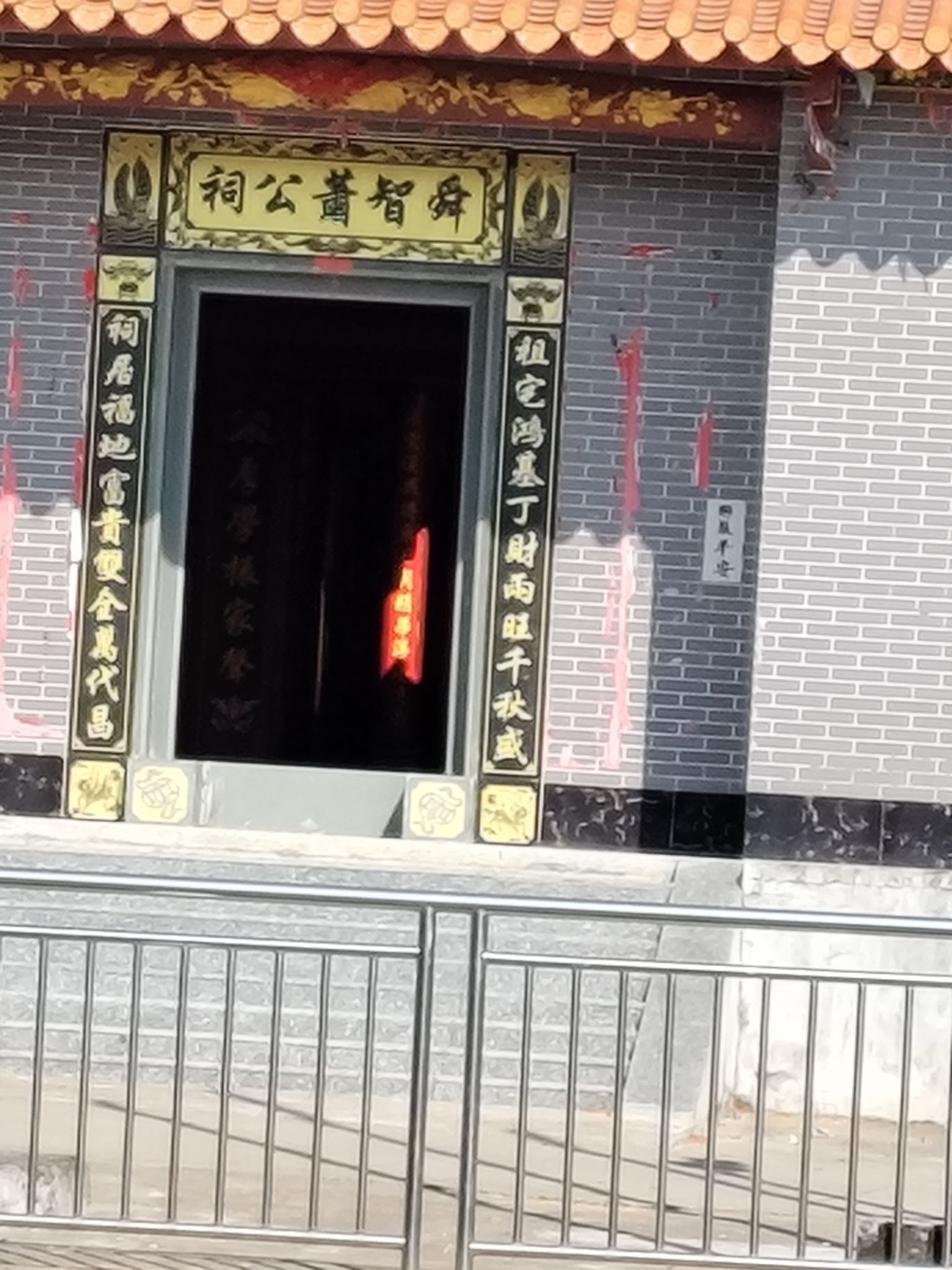 舜智萧公祠实景照片