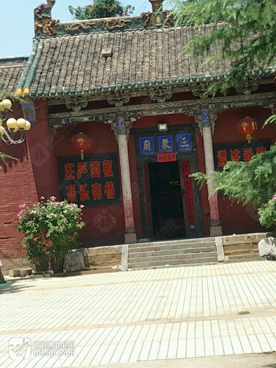 三教庙实景照片