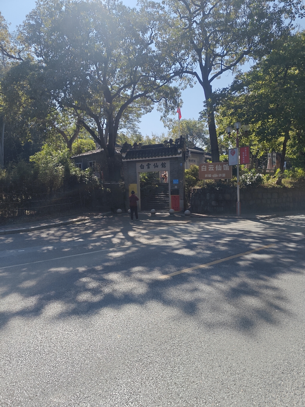 麓湖公园-纯阳宝殿实景照片