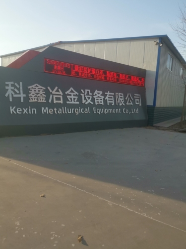 辛集市科鑫冶金设备有限公司