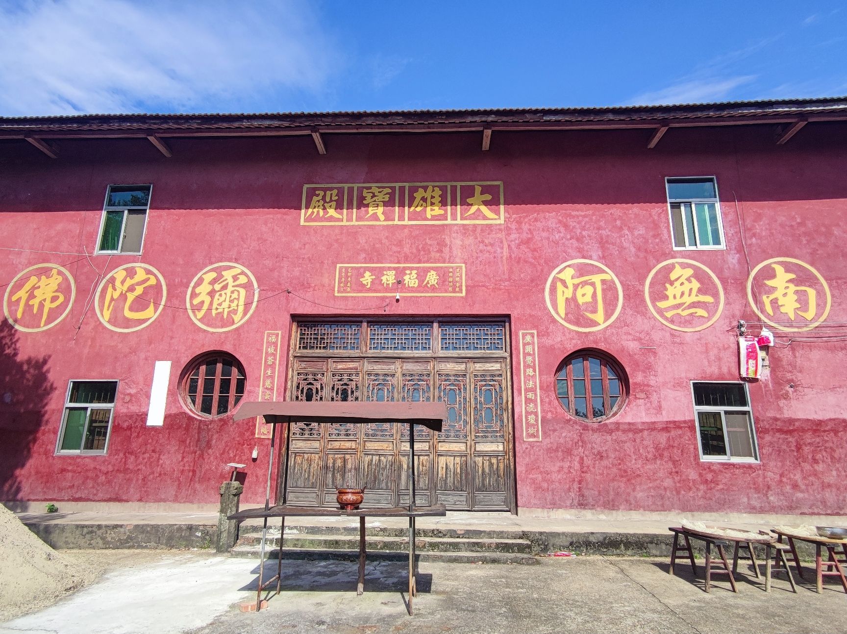 广福禅寺大雄宝殿实景照片
