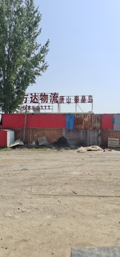 宁晋县百邦物流