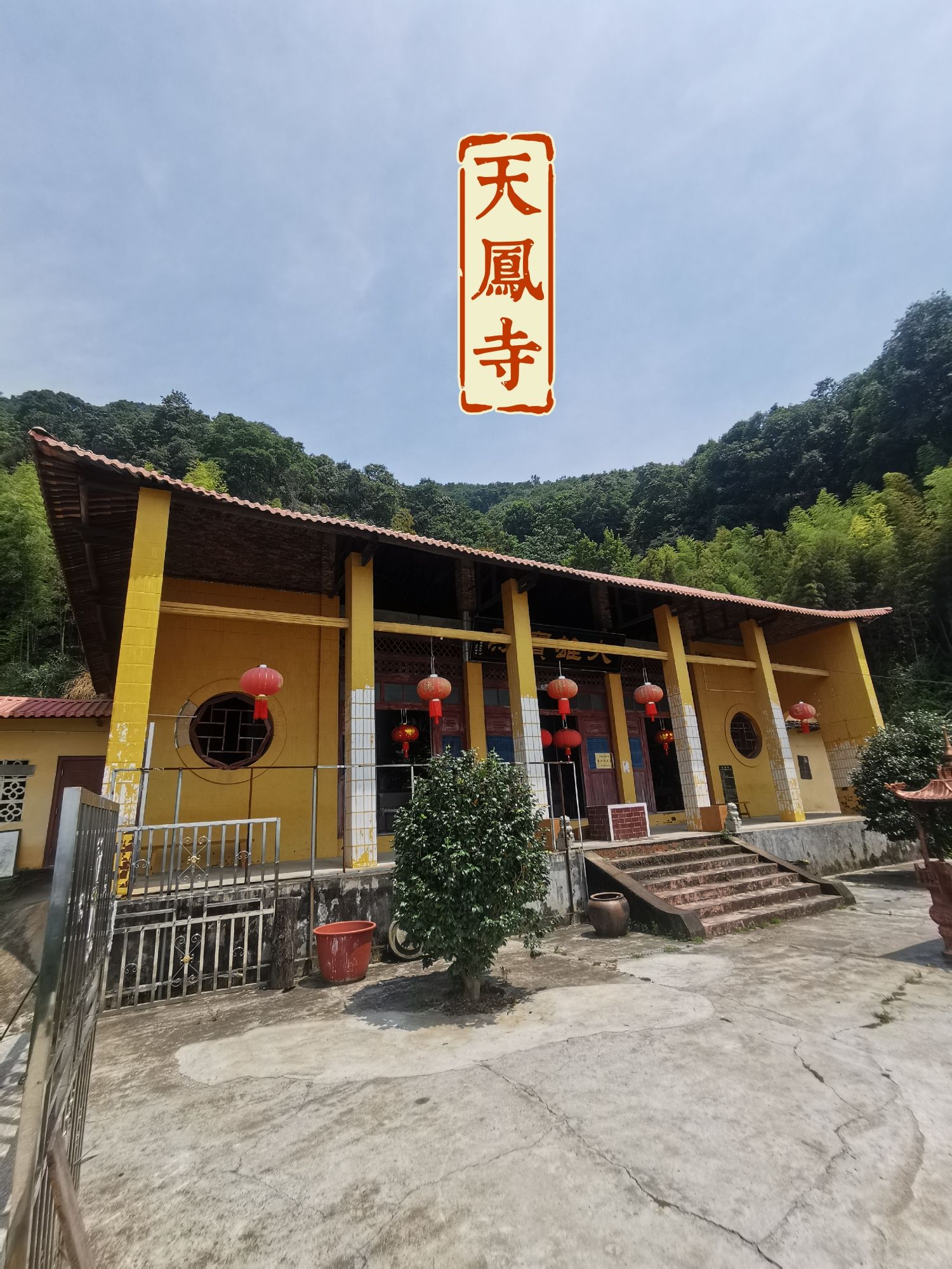 漳平天凤寺实景照片