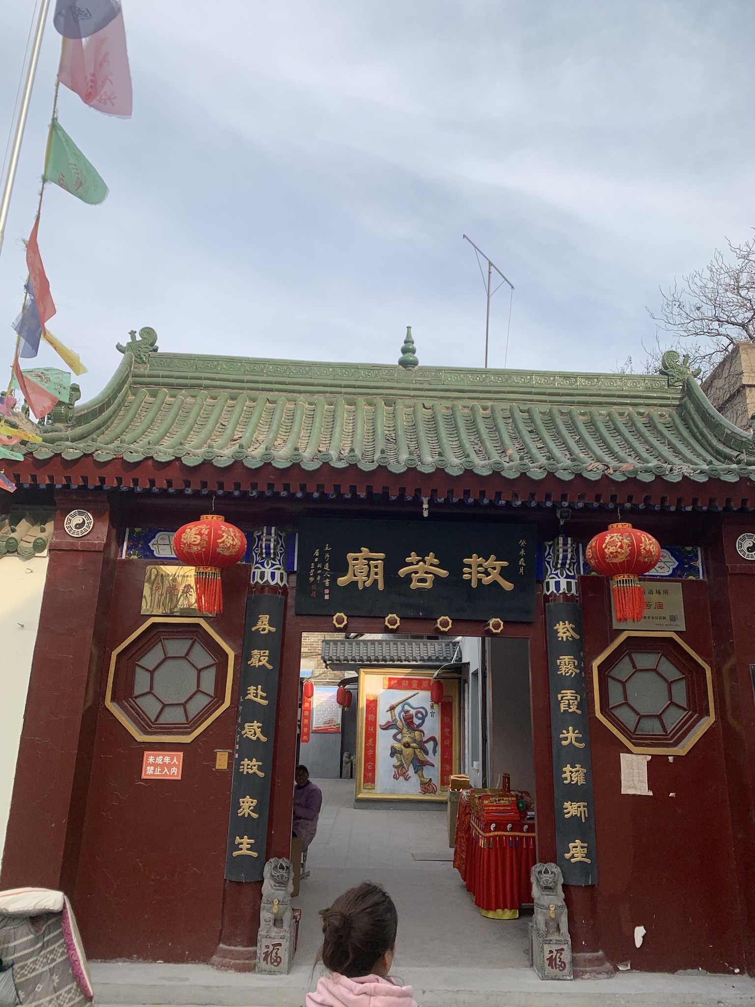救苦庙实景照片